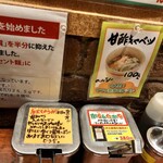 九州じゃんがら - 紅生姜と辛子高菜