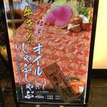 肉寿司とスシと天ぷら 今昔物語 - 