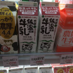 サンシ - 牛乳党党首ご推奨､三重県の牛乳