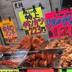 あい菜家 2号店 - 揚げ物たくさん