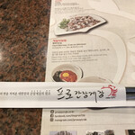 プロカンジャンケジャン 新沙洞本店 - 