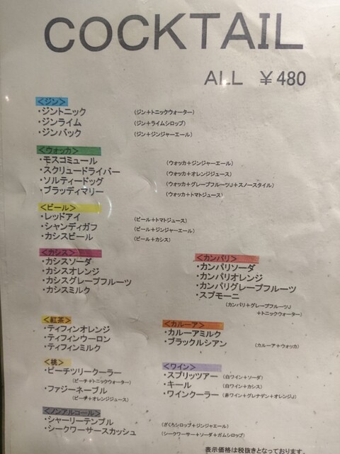 メニュー写真 凛々家 リリシャ 武蔵境 居酒屋 食べログ メニュー写真 凛々家 リリシャ 武蔵境 居酒屋 食べログ