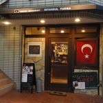 イスタンブール トゥーラ - お店の外観