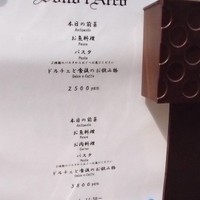 リストランテ ソットラルコ - 