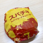 Makudo narudo - スパチキ(スパイシーチキンバーガー) 包装