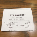 スターバックス・コーヒー - 