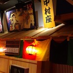 海鮮居酒屋 京都 花の舞 - 入口