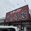 門真商店