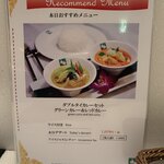 バンコクキッチン - 本日おすすめメニュー①