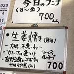 お食事の店 やなせ - 