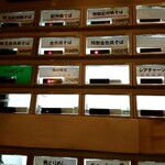 燃えよ麺助 - 券売機