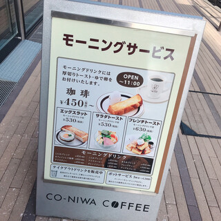 h CO-NIWA COFFEE - 