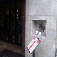 礼華 - 