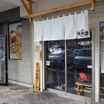 麺屋 希楽夢 - 東浦駅から少し北に行った先