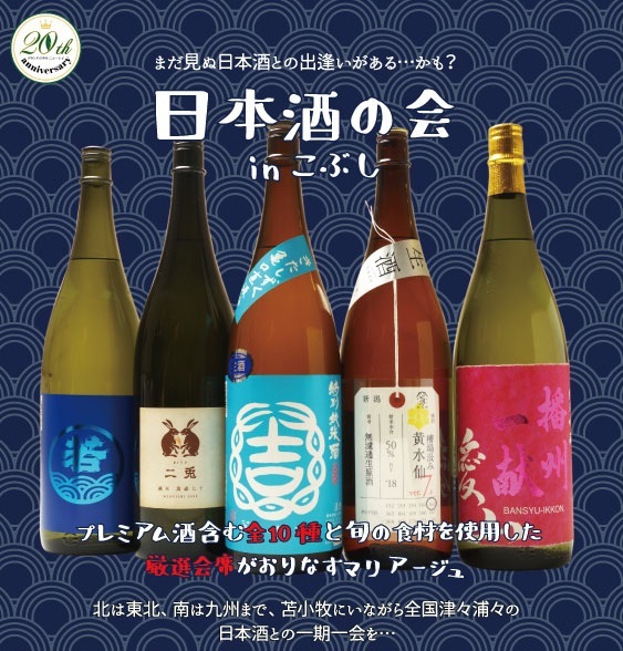 日本料理 こぶし - 苫小牧（日本料理）の写真