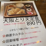 Ｔ2 スミコウテツ - 