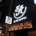 Yakiniku Goemon - 