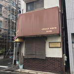 CURRY SHOP ITOH - 