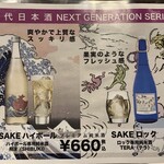 桔梗苑 - メニュー