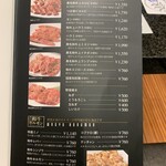 桔梗苑 - メニュー