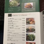 桔梗苑 - メニュー