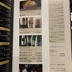 桔梗苑 - メニュー