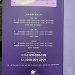 桔梗苑 - メニュー