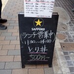 Sumibi Yakitori Isoko - 