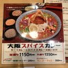 串カツあらた 渋谷PARCO店