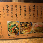 ラーメンBAR やきそばー HIT - メニュー