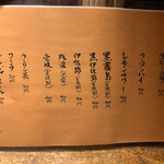 ラーメンBAR やきそばー HIT - メニュー