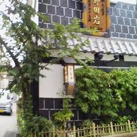 五代目 野田岩 麻布飯倉本店 - 
