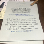 ビストロモナミ - 