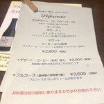 ビストロモナミ - 