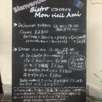 ビストロモナミ - 