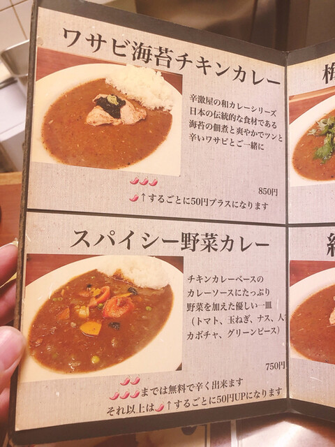 黒カレー 超激辛 By 寝屋ログ太郎 辛激屋 シゲキヤ 長堀橋 カレーライス 食べログ