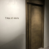 タカヤマ - 