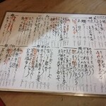 和彩もとしま - 