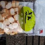 あさば - お麩を二袋もあげてしまった( ；∀；)