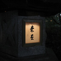 未在 - 