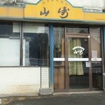 ベーカリー山崎 - 来店するも、閉店後でした・・・orz