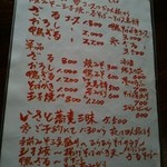 ソバイスバ いさと - メニュー一覧