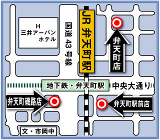 Oudou Izakaya Noriwo - 地下鉄中央線・ＪＲ大阪環状線 弁天町駅から徒歩1分