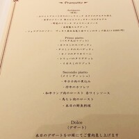 リストランテ ラ・バリック トウキョウ - メニュー