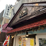 ルンルアン お菓子処 - 