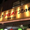 東京MEAT酒場 浅草橋総本店