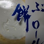秩父餅七福本舗 水戸屋本店 - 料理写真: