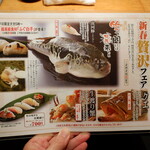 にぎり鮨 一五〇 - 