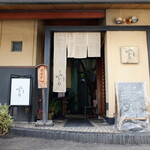 にぎり鮨 一五〇 - 