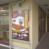 松屋 加古川平岡町店